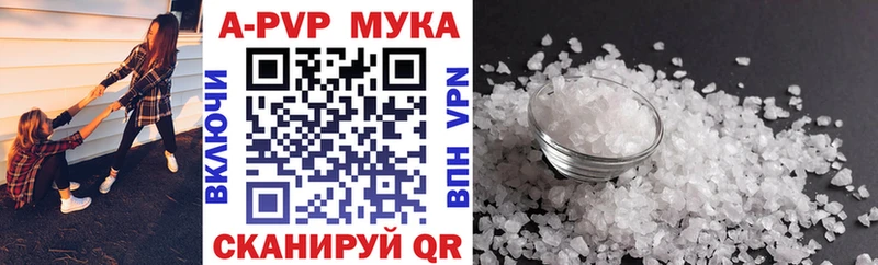 Купить Крымск A-PVP Соль