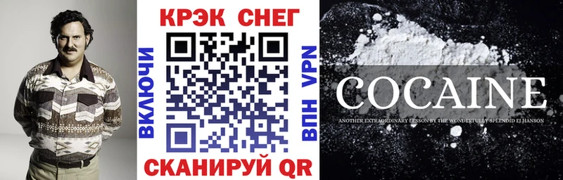 КОКАИН VHQ  Купить  Крымск 