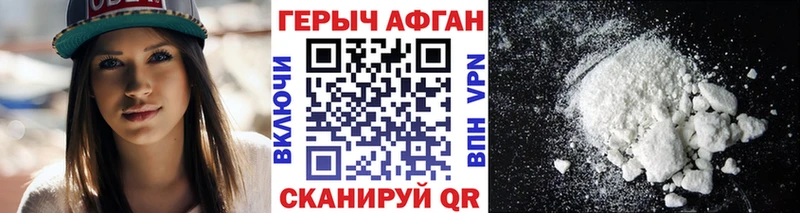 Купить  Крымск  Героин белый 