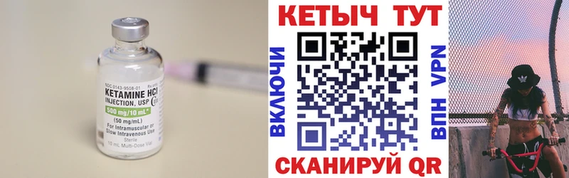 Купить  Крымск  Кетамин ketamine 