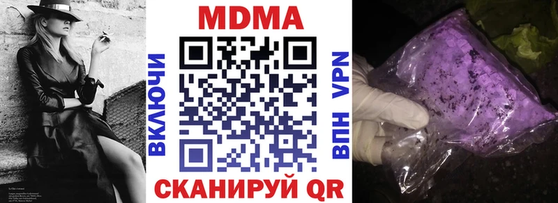 MDMA молли  Купить  Крымск 