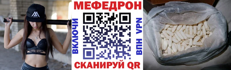 МЕФ VHQ  Купить где  Крымск 